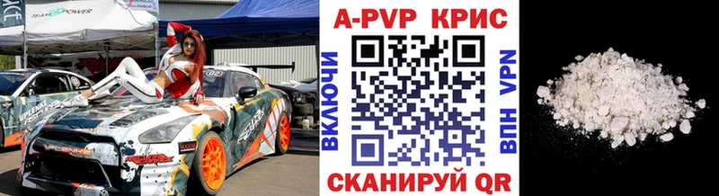 A-PVP СК КРИС  что такое наркотик  Гусев 