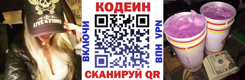 Codein напиток Lean (лин) где найти наркотики Гусев