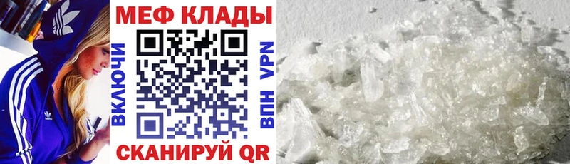 МЕФ mephedrone МЕГА зеркало Гусев купить закладку