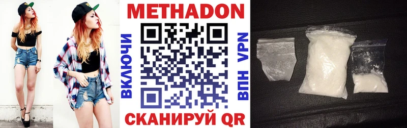 МЕТАДОН VHQ  Гусев 